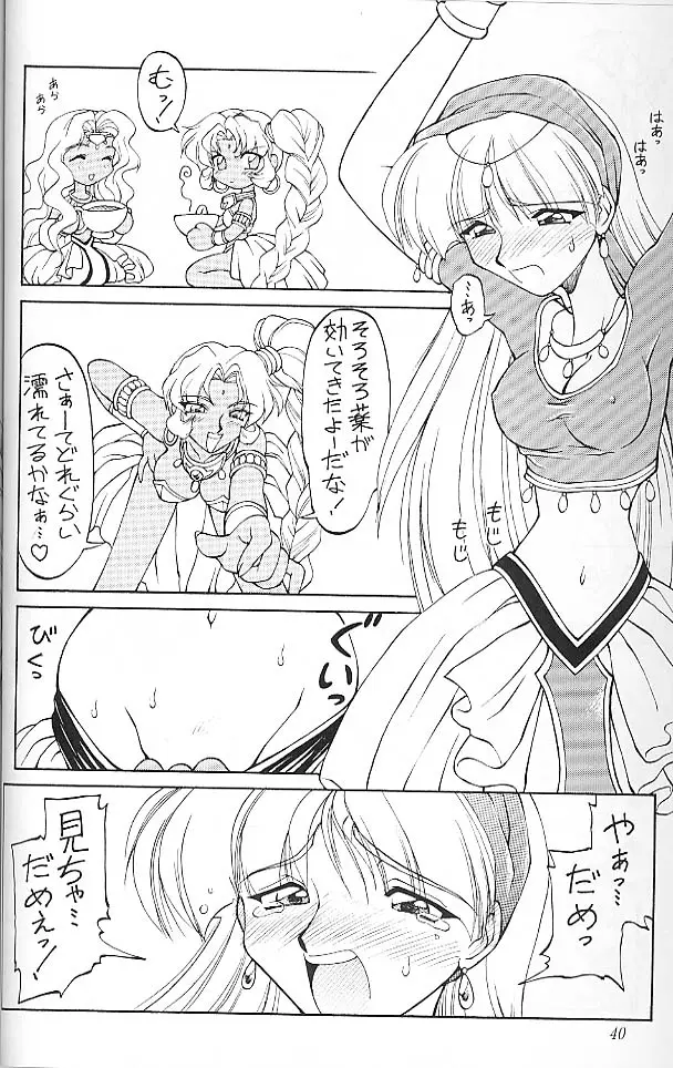 Page 39