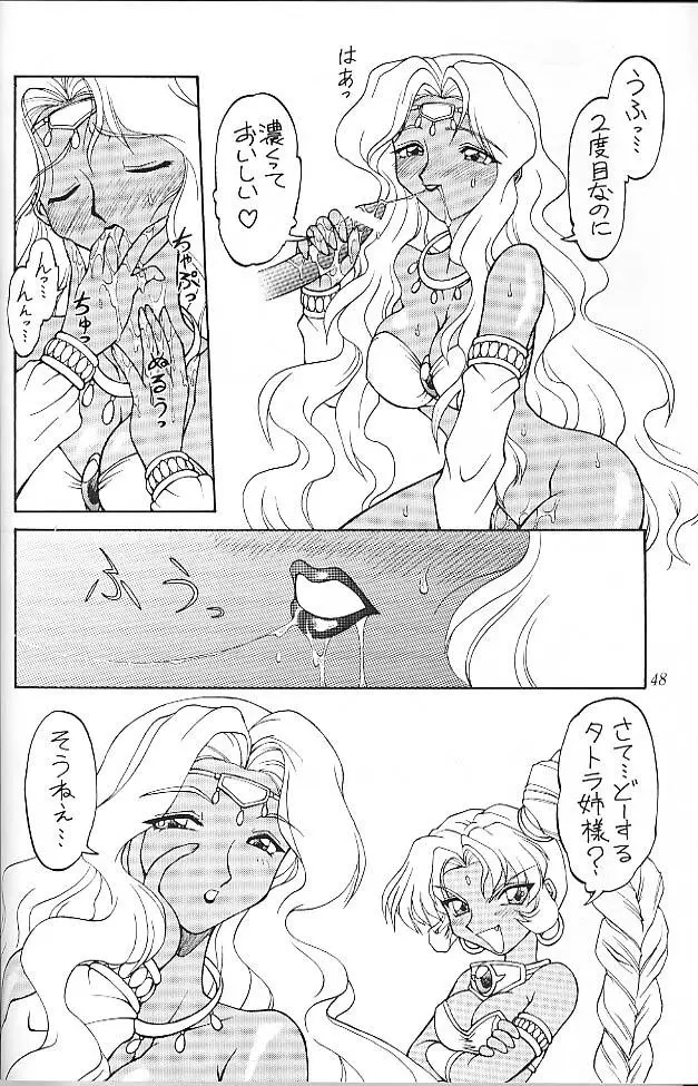 Page 47