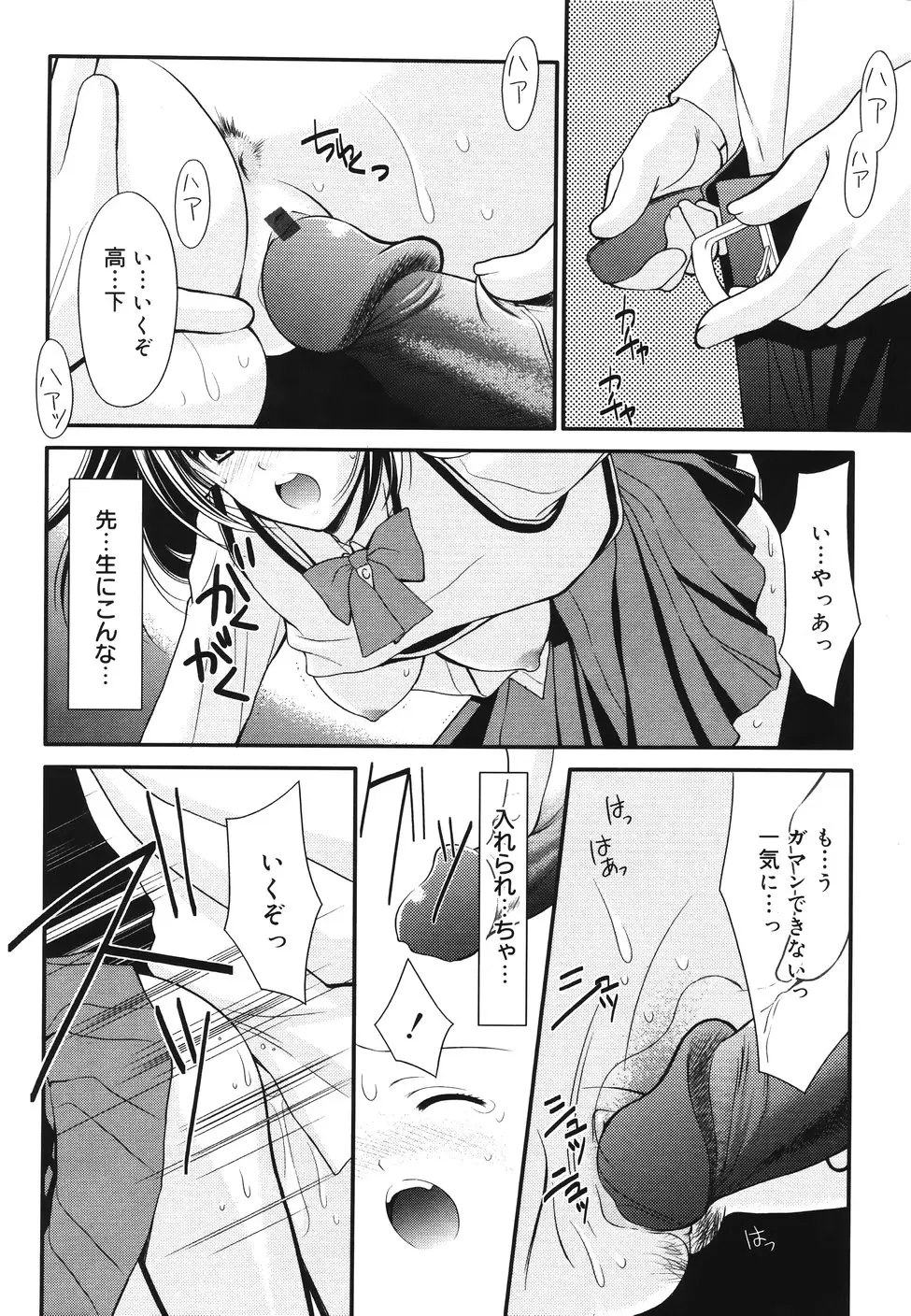 Page 80