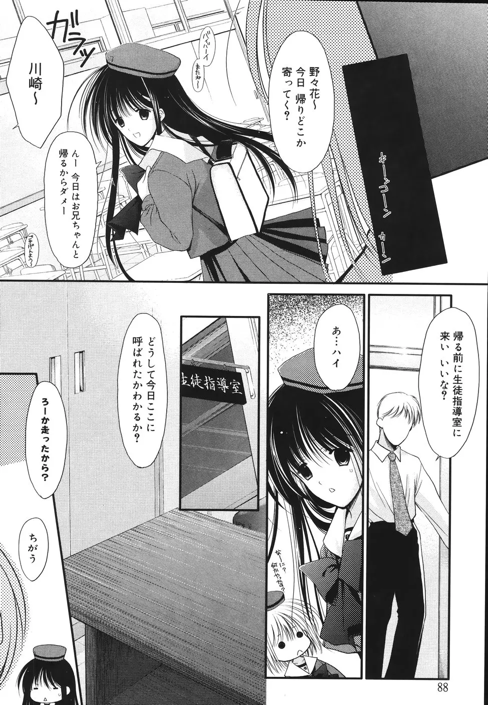 Page 92