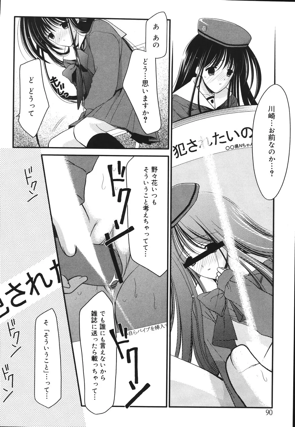 Page 94