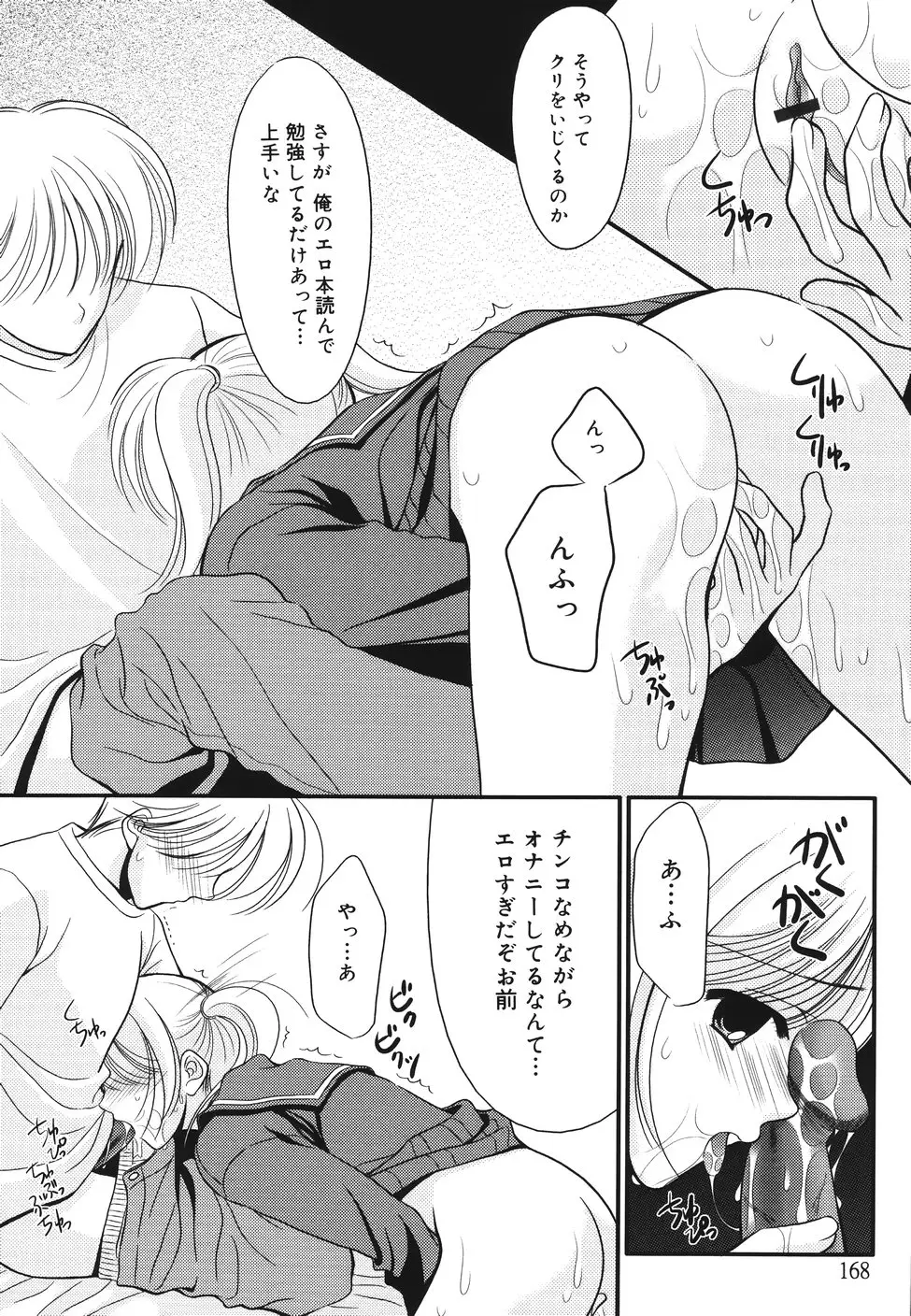 Page 172