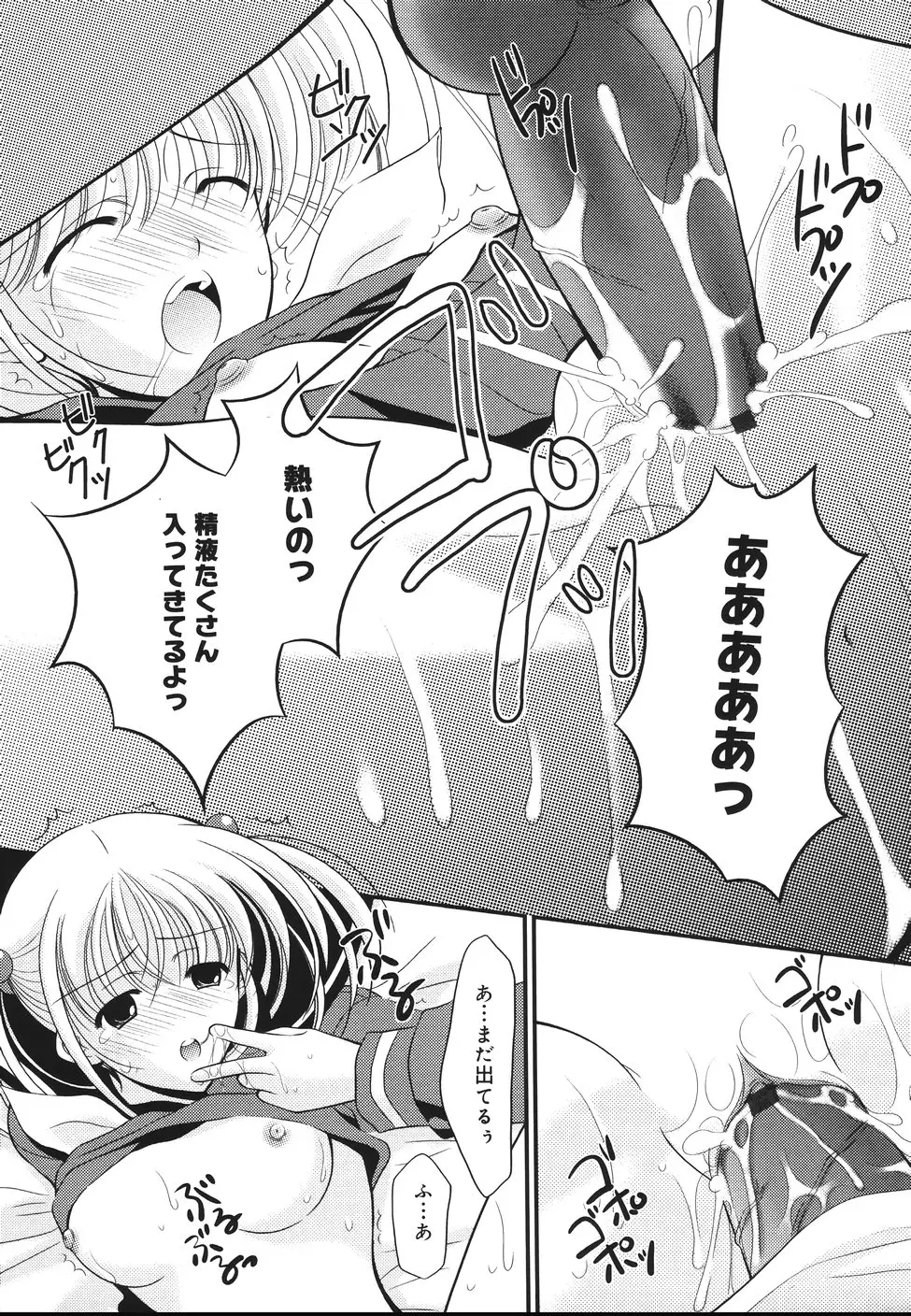 Page 179