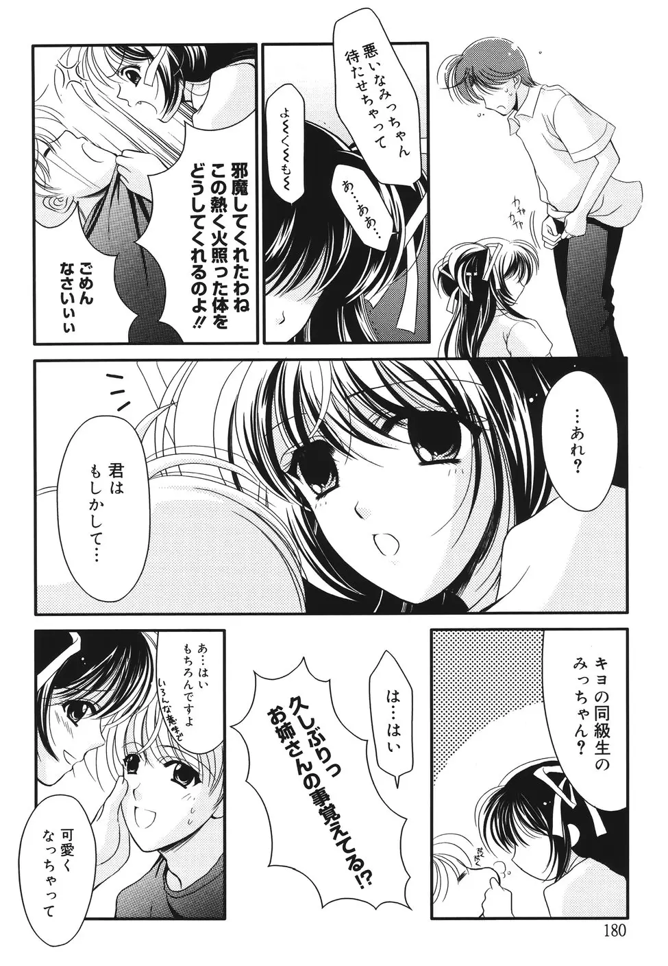 Page 184