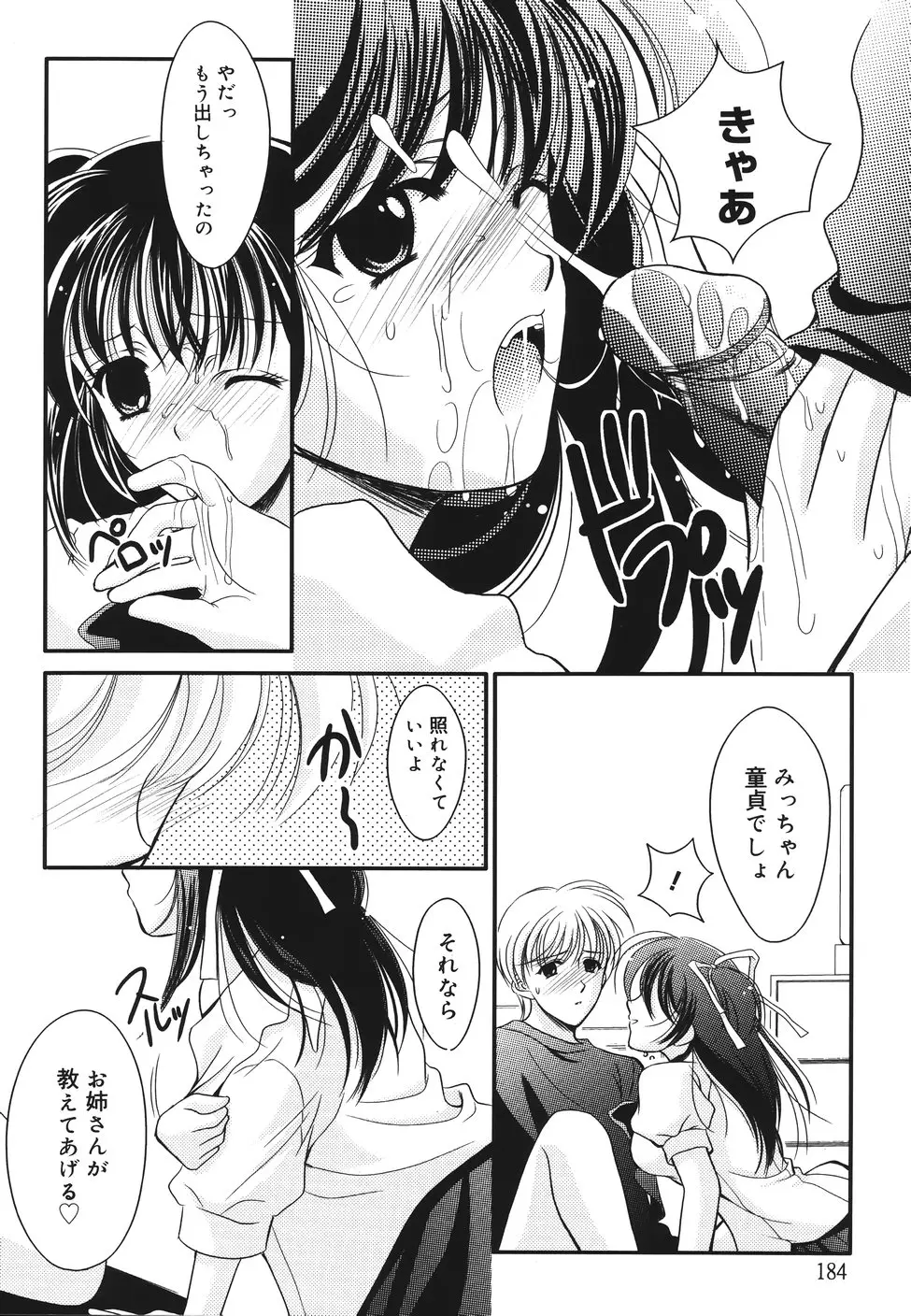 Page 188