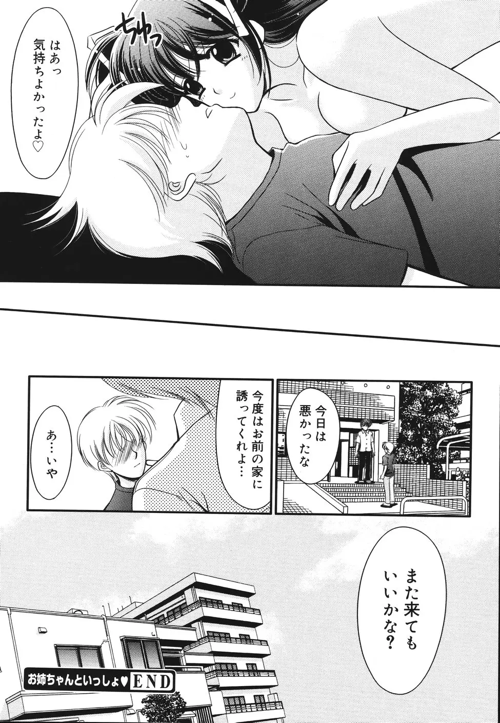 Page 198