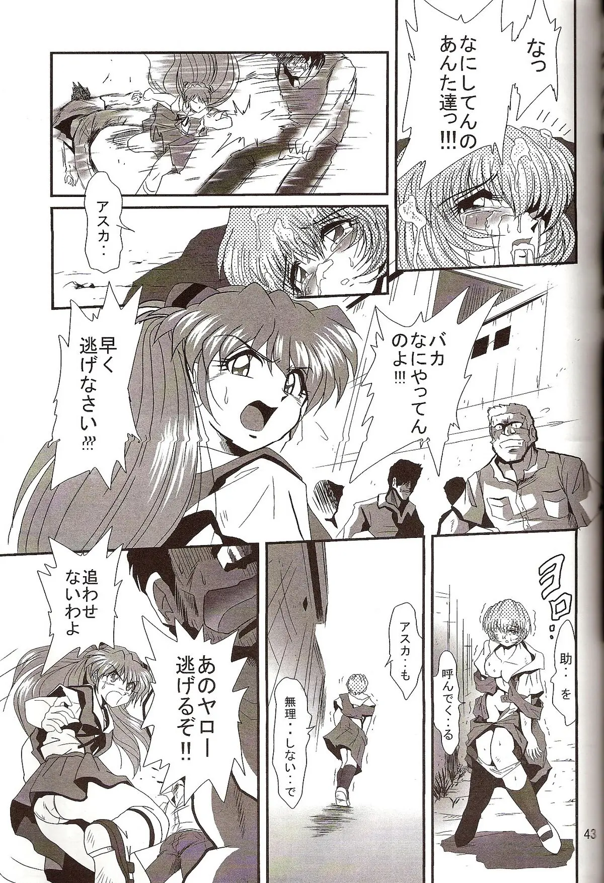 Page 45