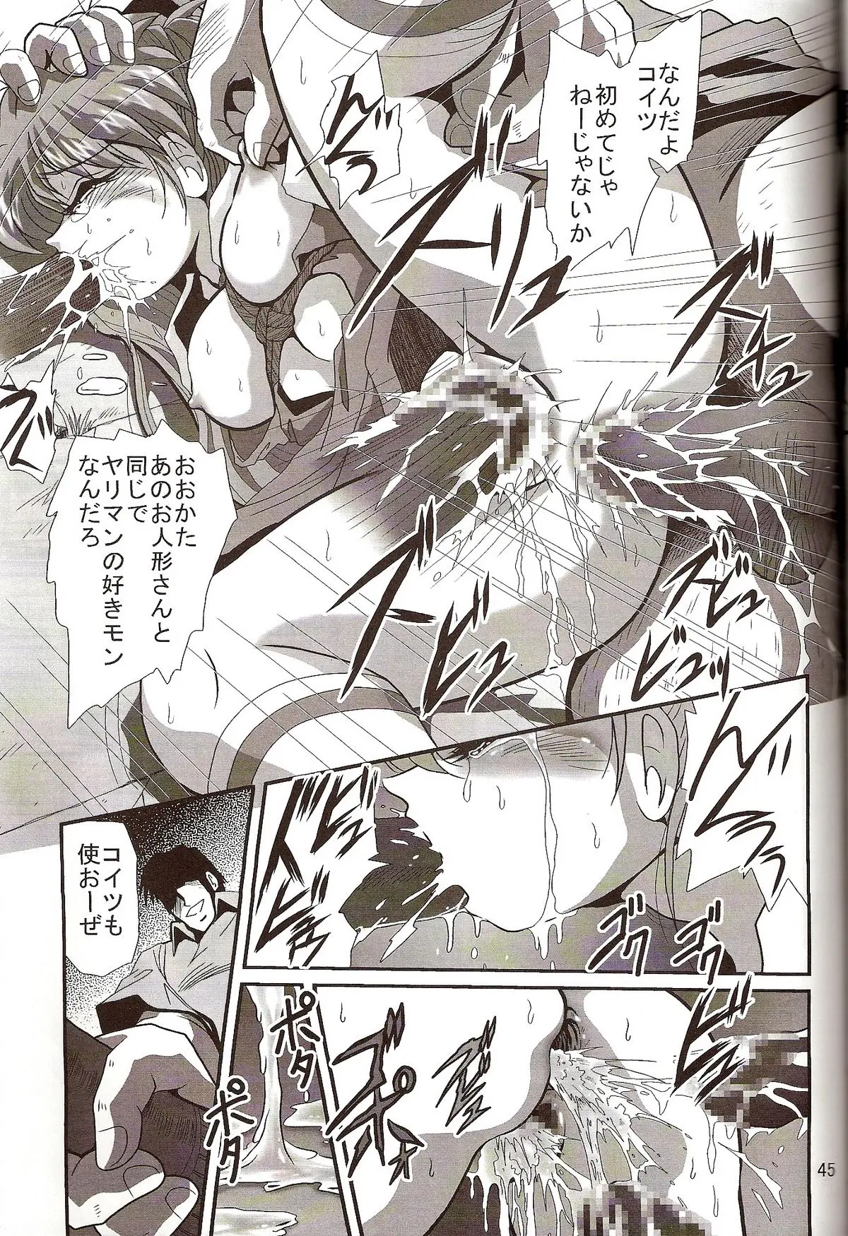 Page 47