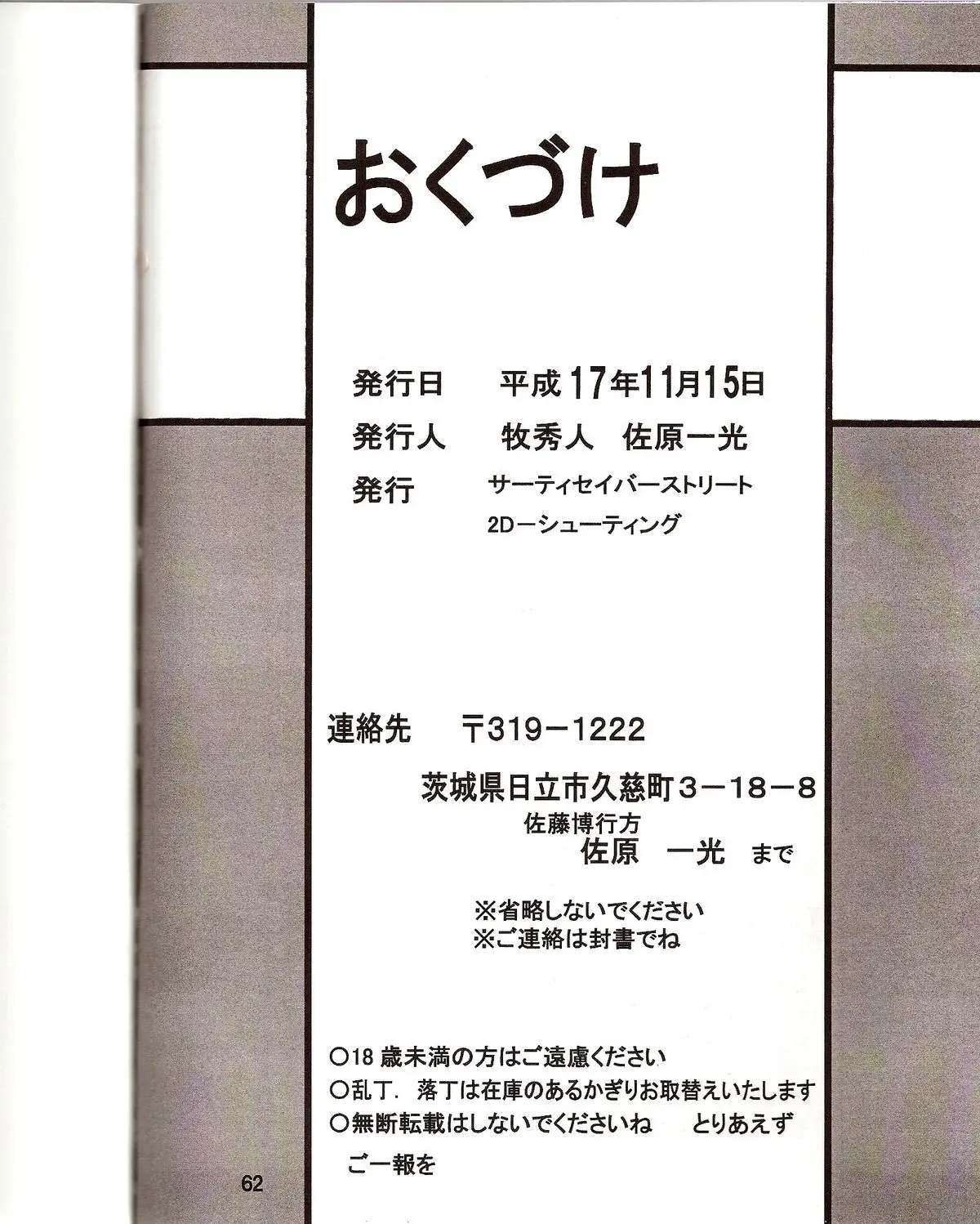 Page 64