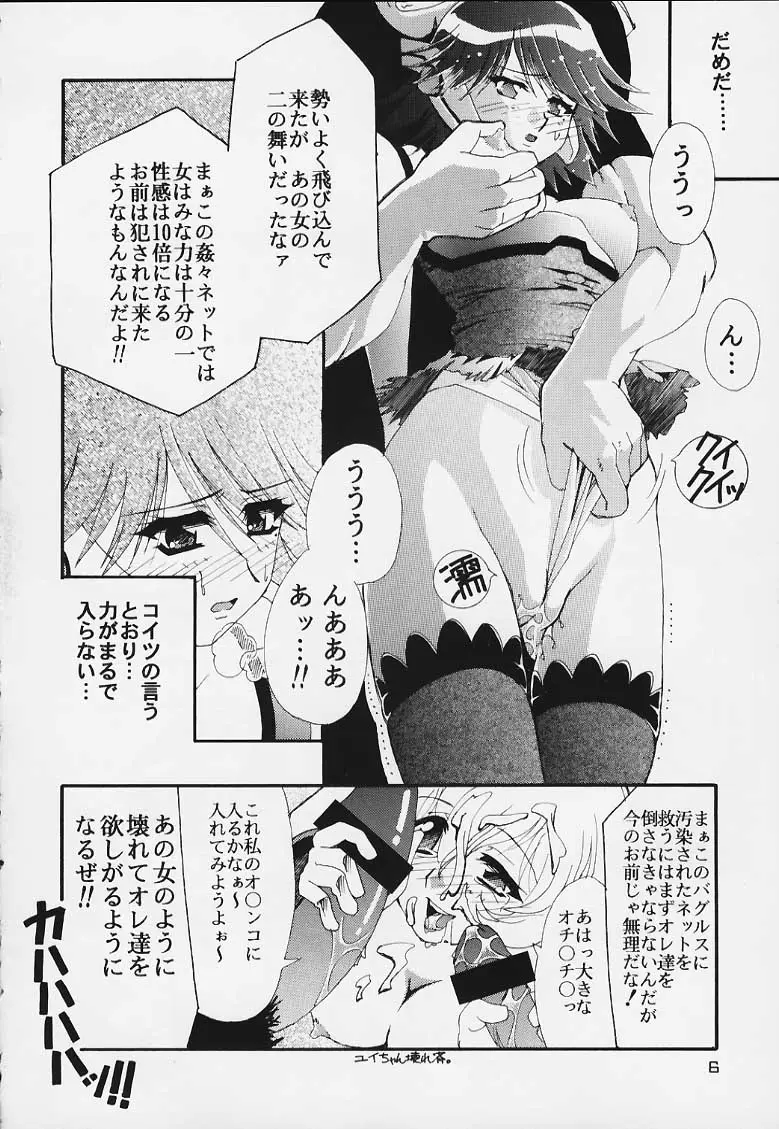 Page 5