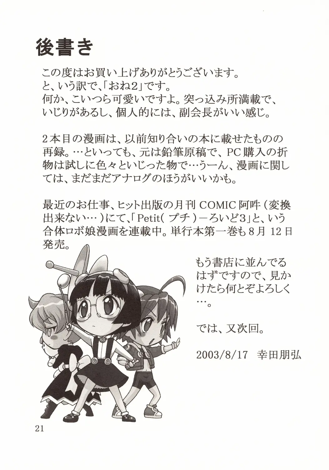 Page 23