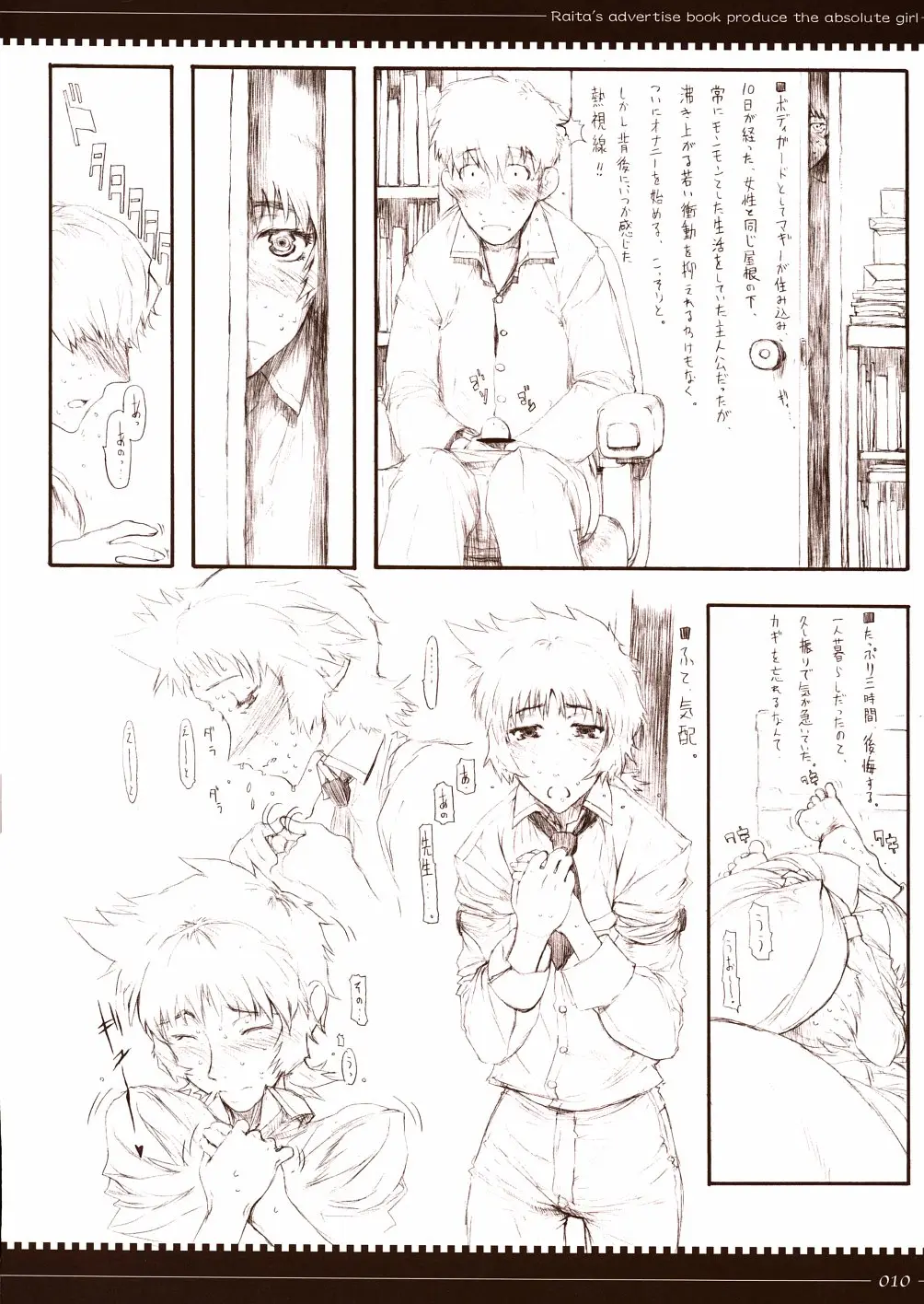 Page 10