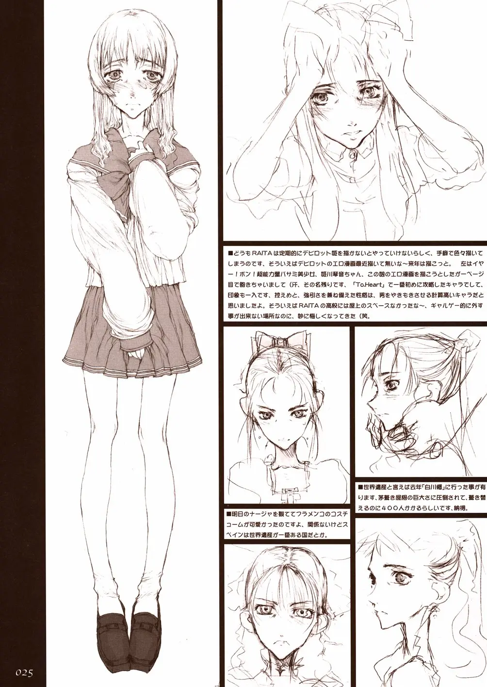 Page 25