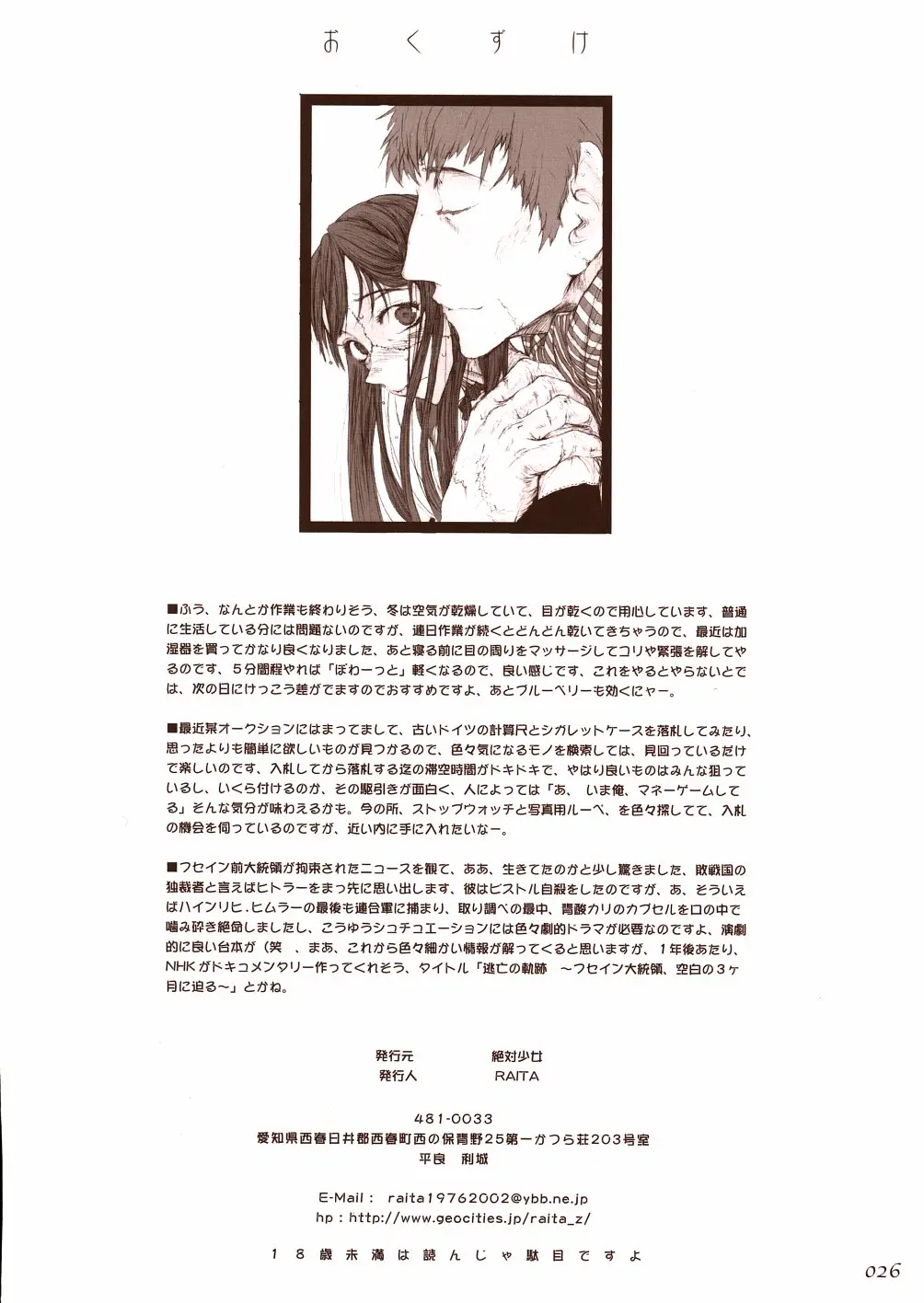 Page 26