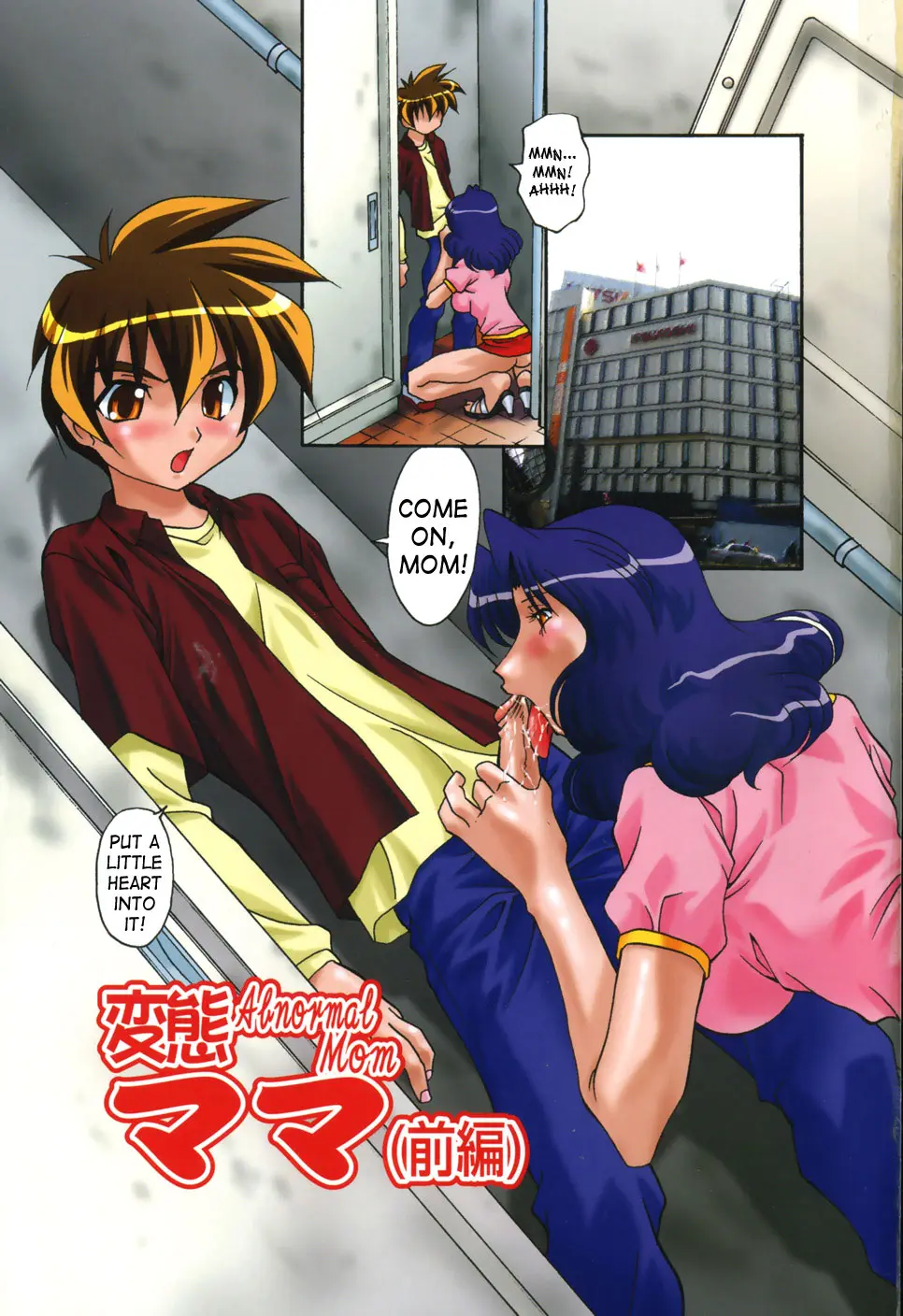 [Hindenburg] Hentai Mama | Abnormal Mom [English]