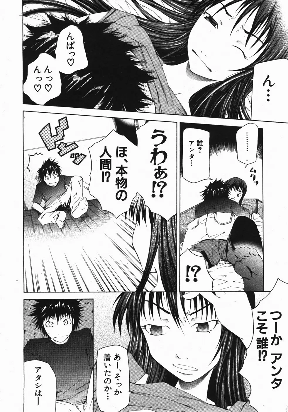 Page 103