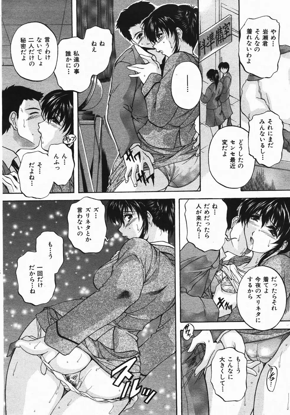 Page 155