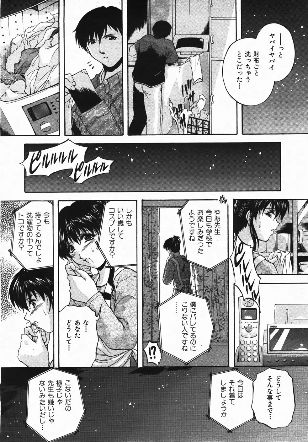 Page 157