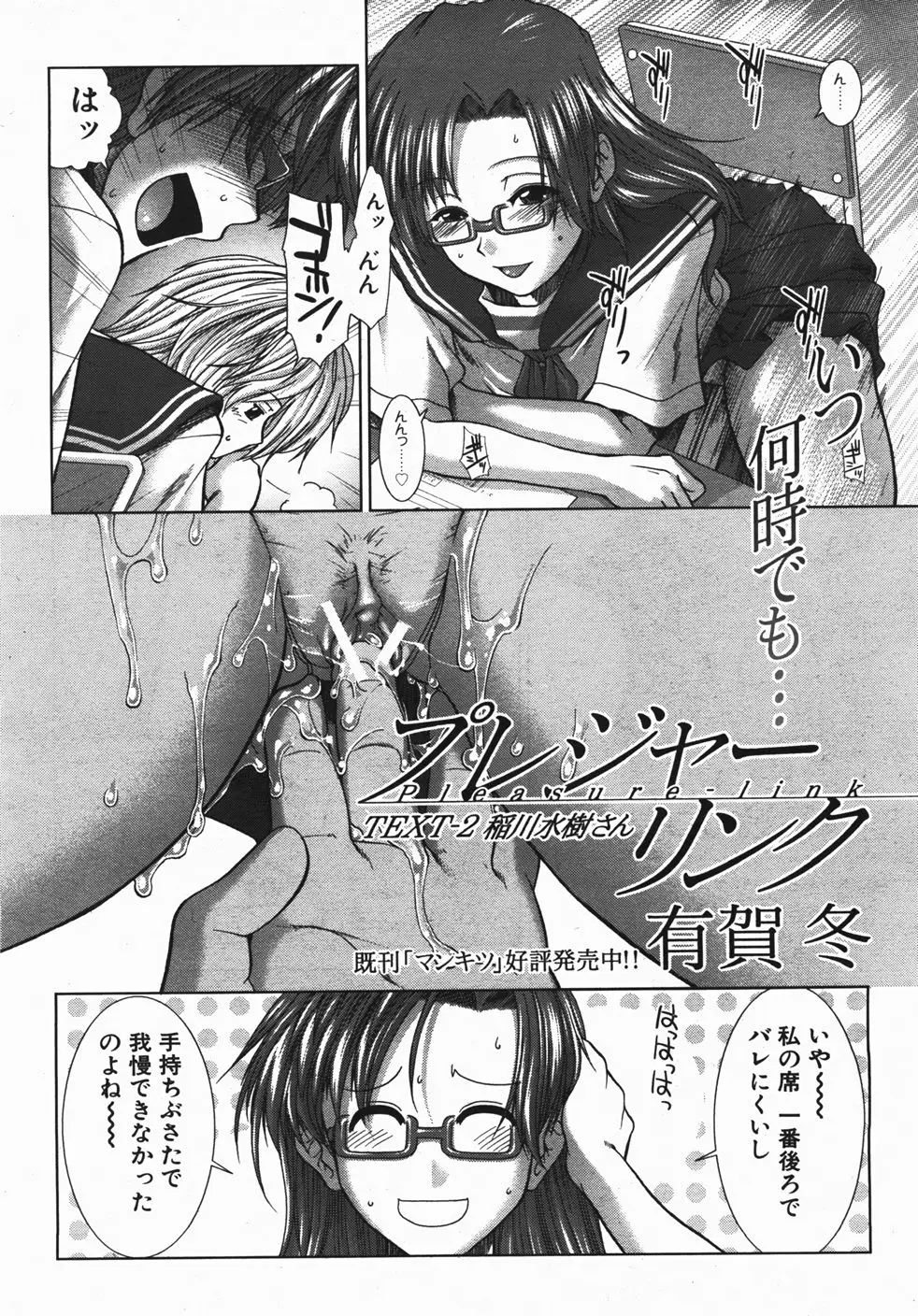 Page 173