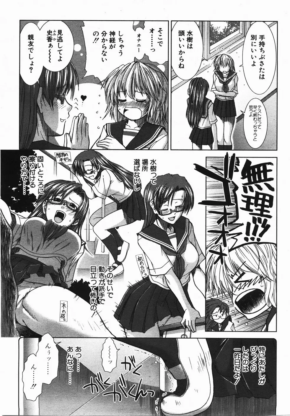 Page 174