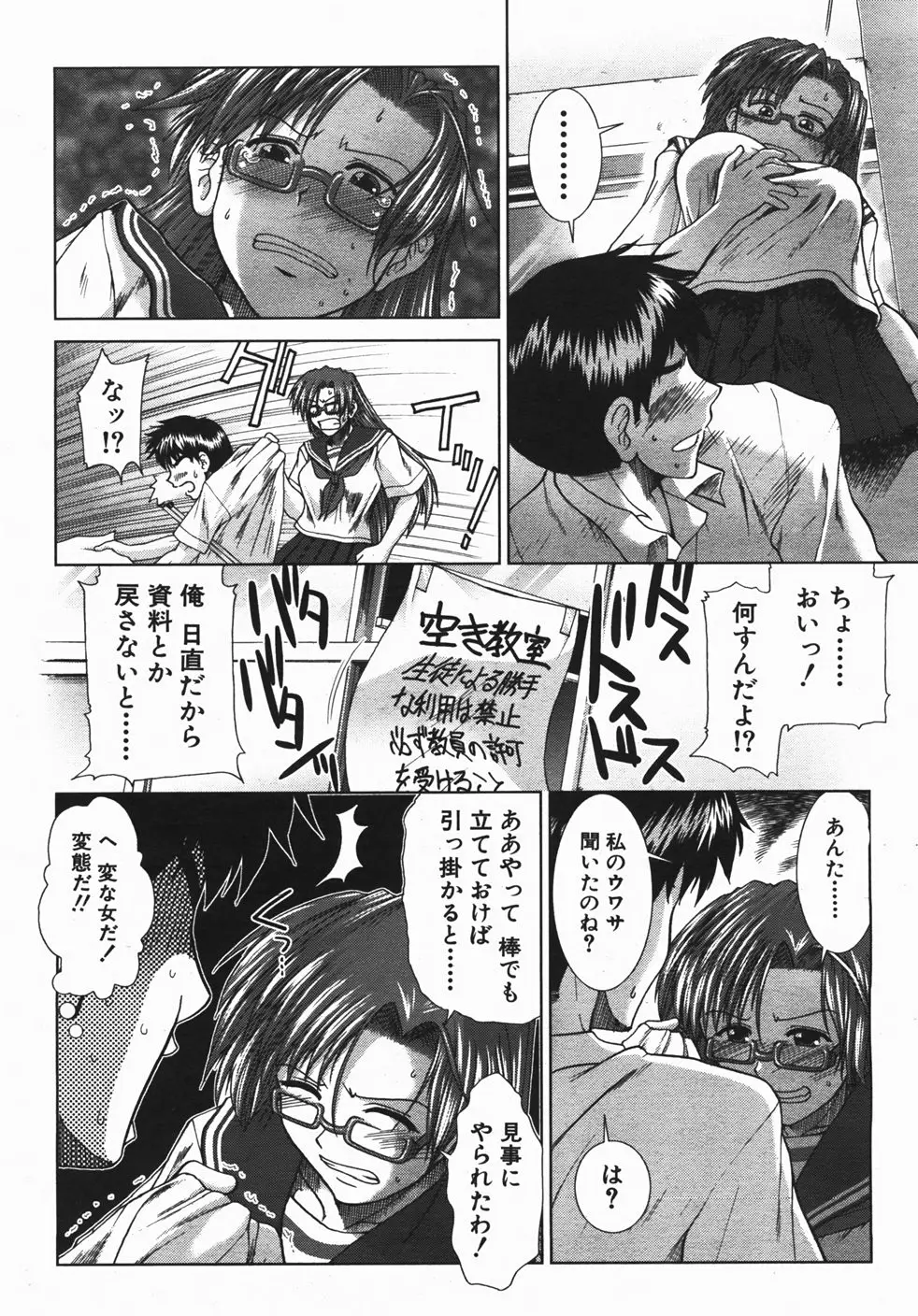 Page 179