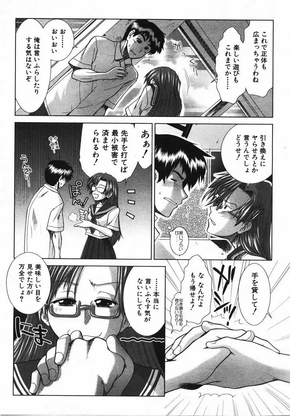 Page 180