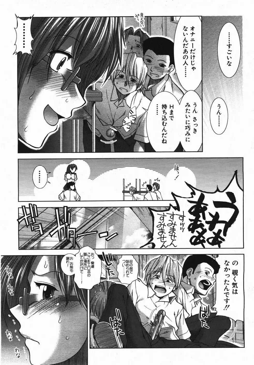 Page 185