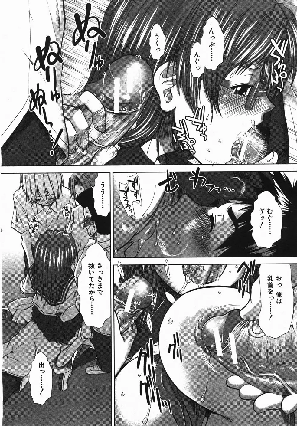 Page 187