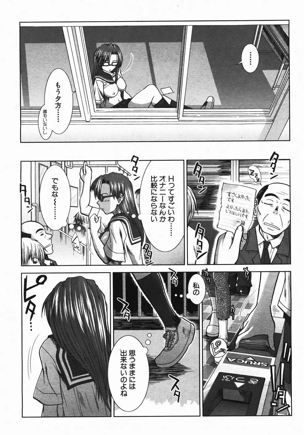 Page 199