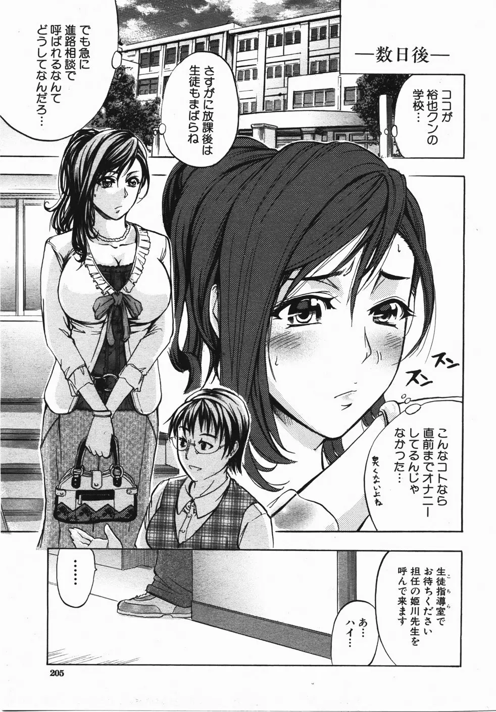 Page 206