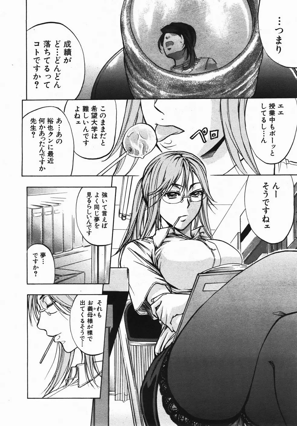 Page 207