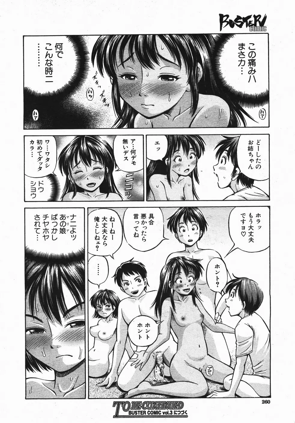 Page 261