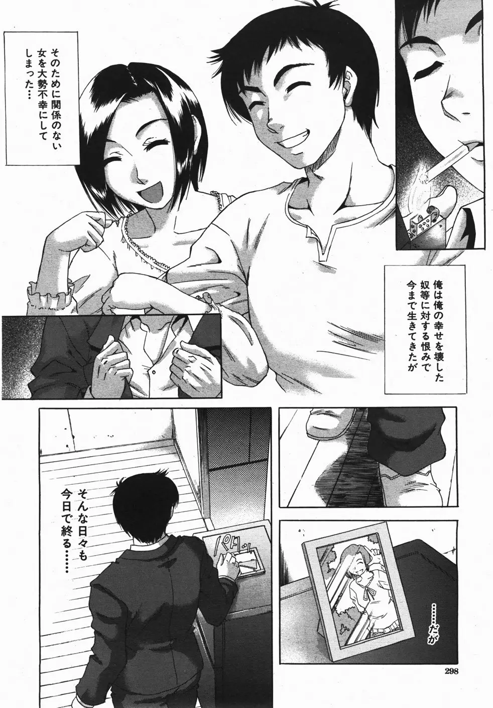 Page 299