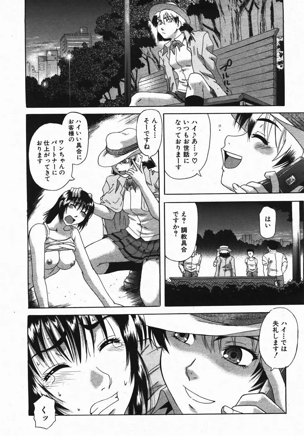 Page 313