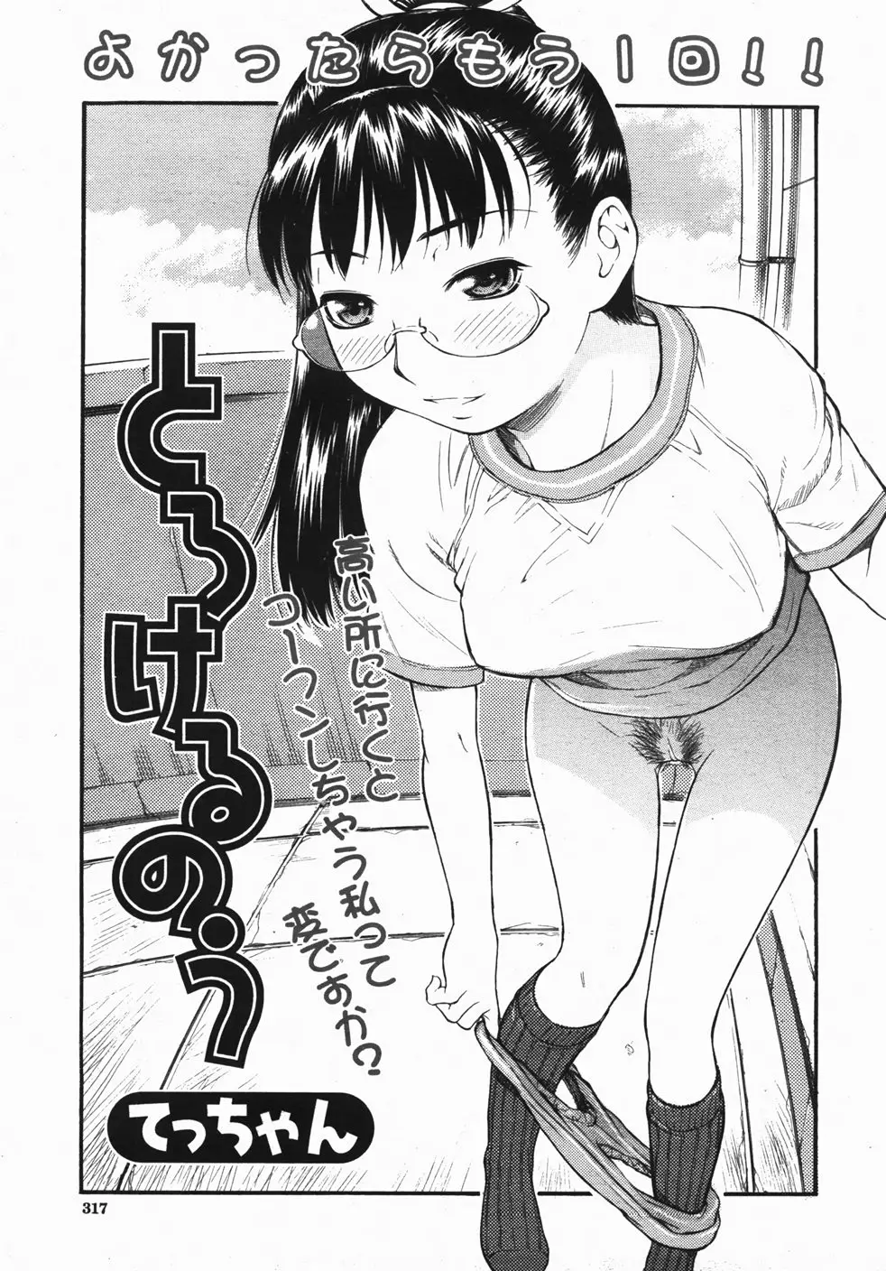 Page 318
