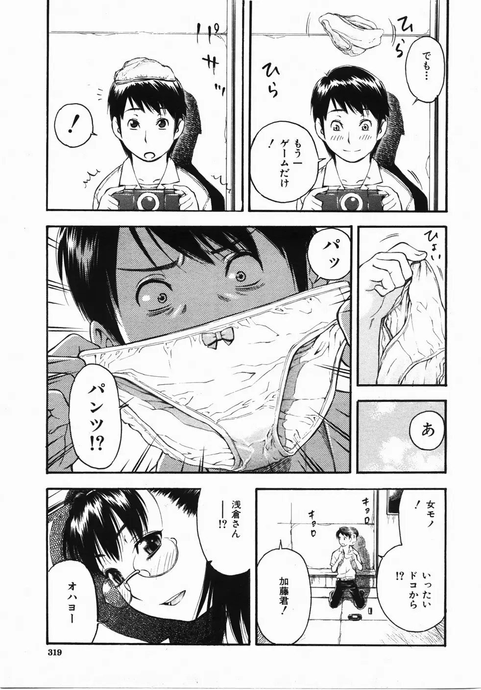 Page 320