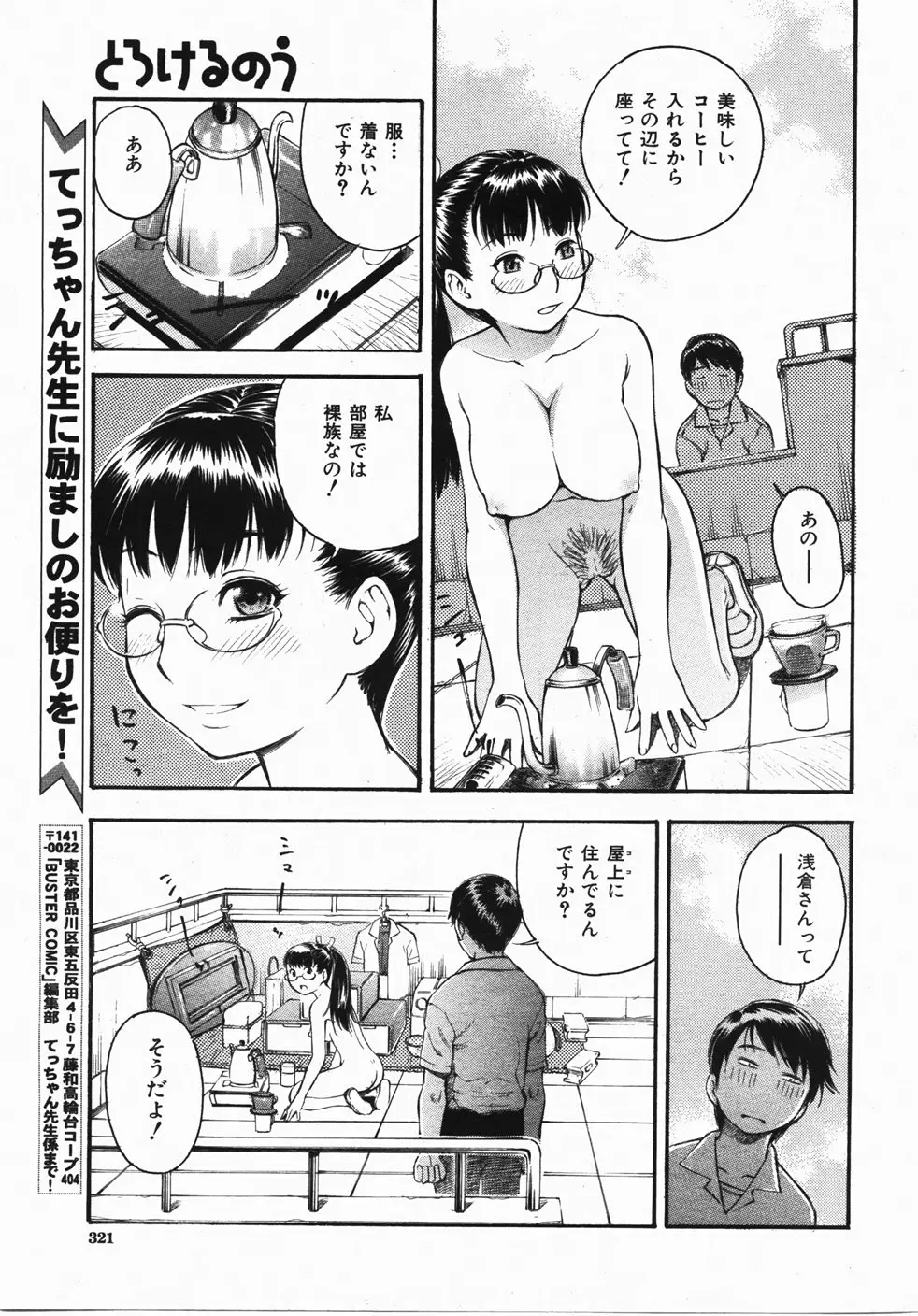Page 322