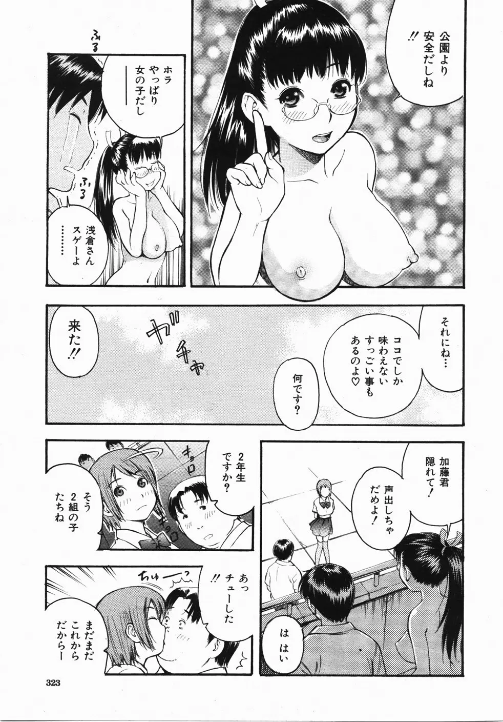 Page 324