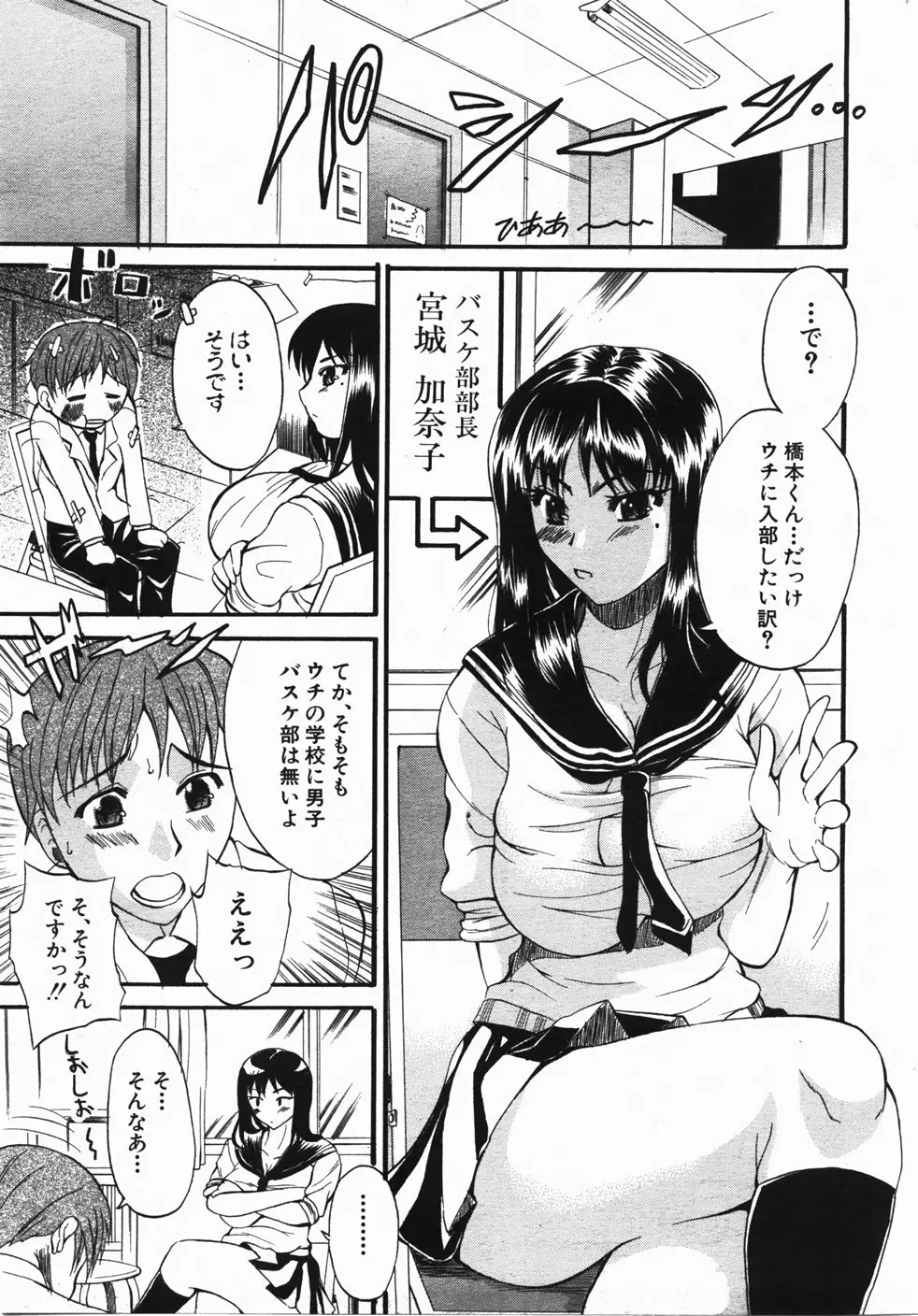 Page 338