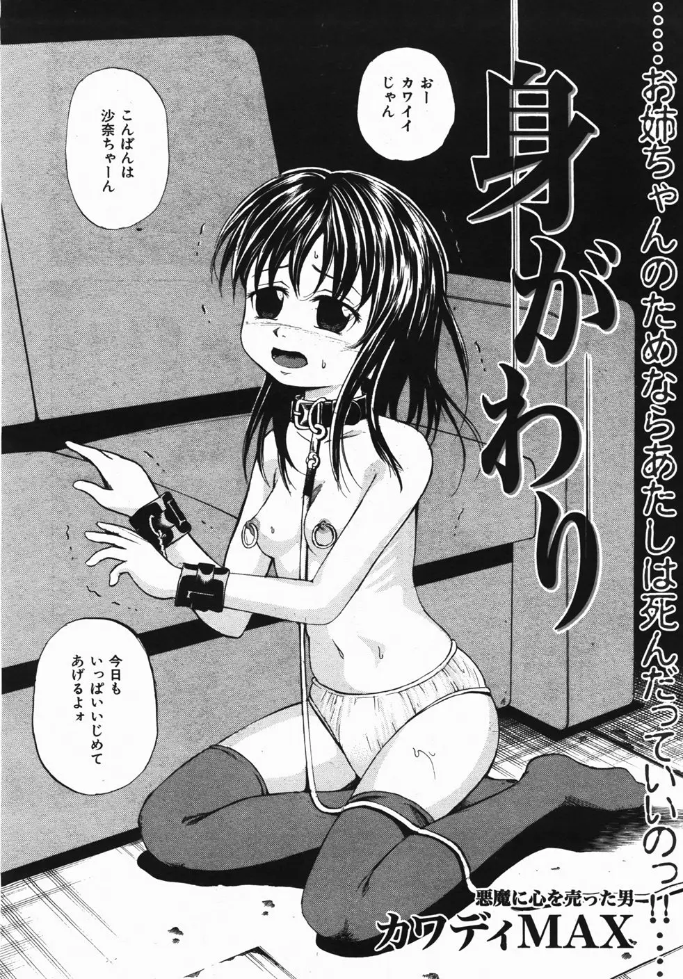 Page 387