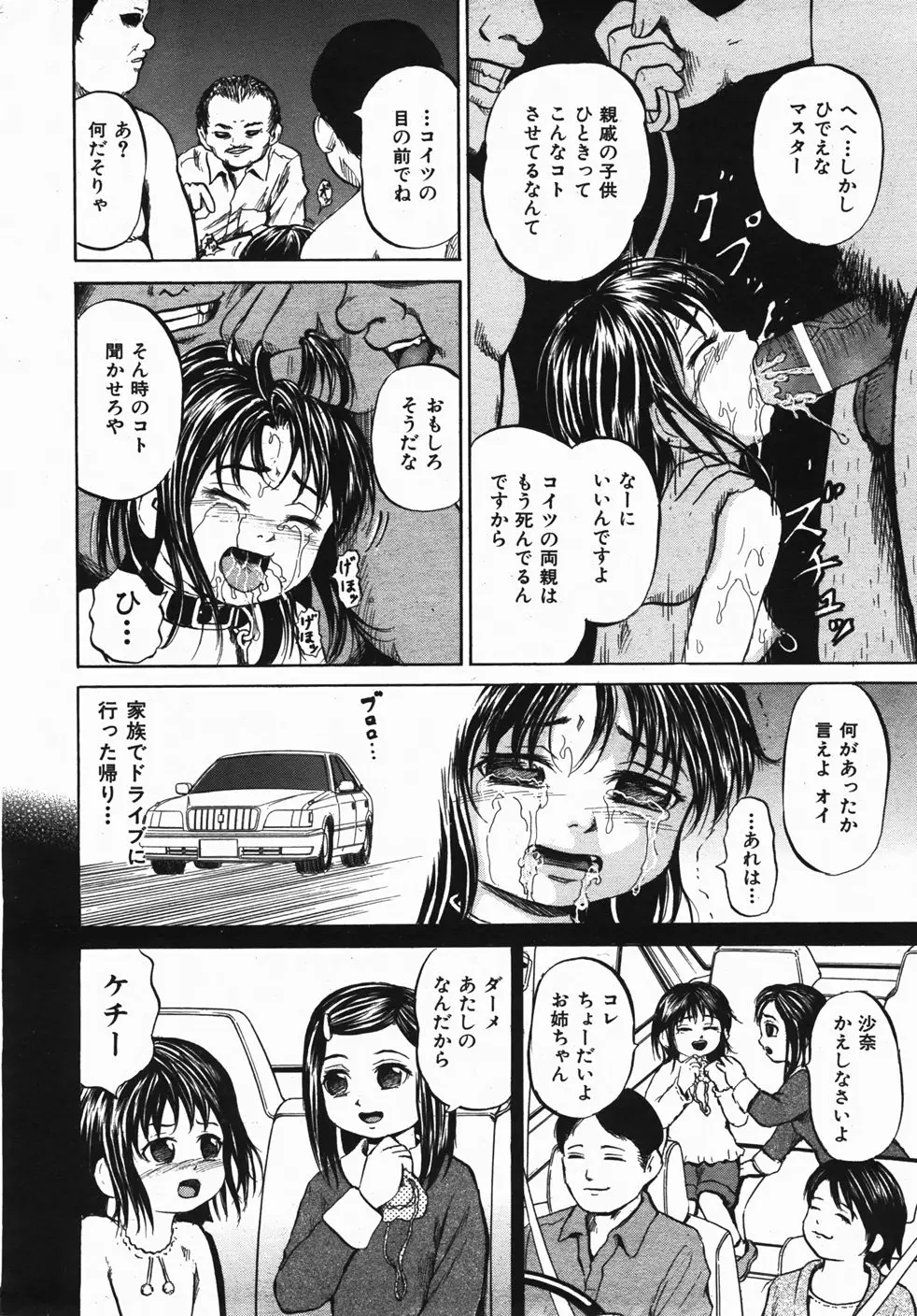 Page 393