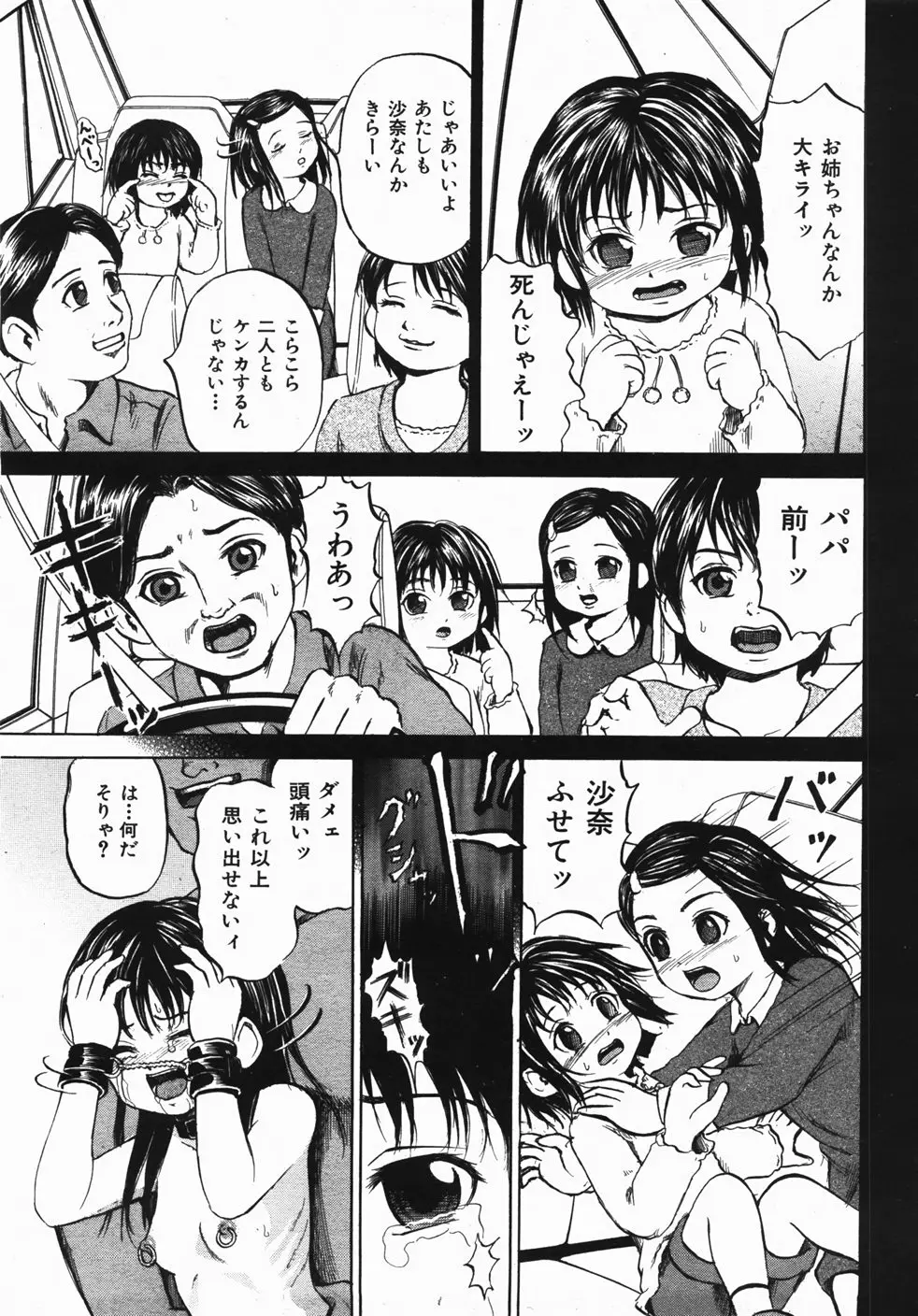 Page 394