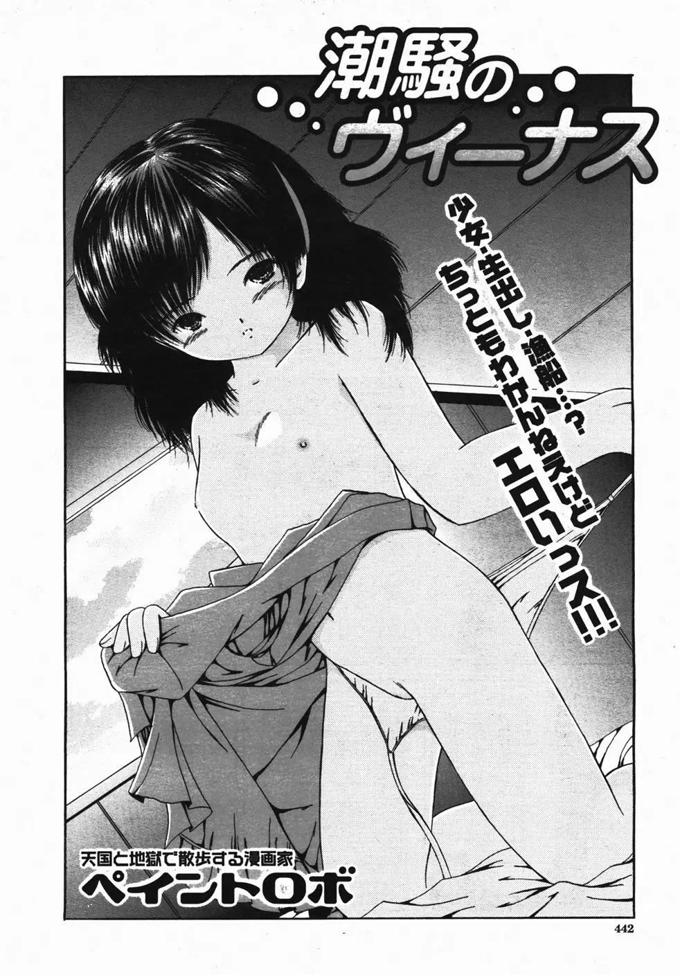 Page 443