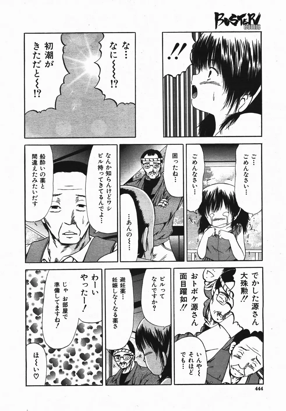 Page 445