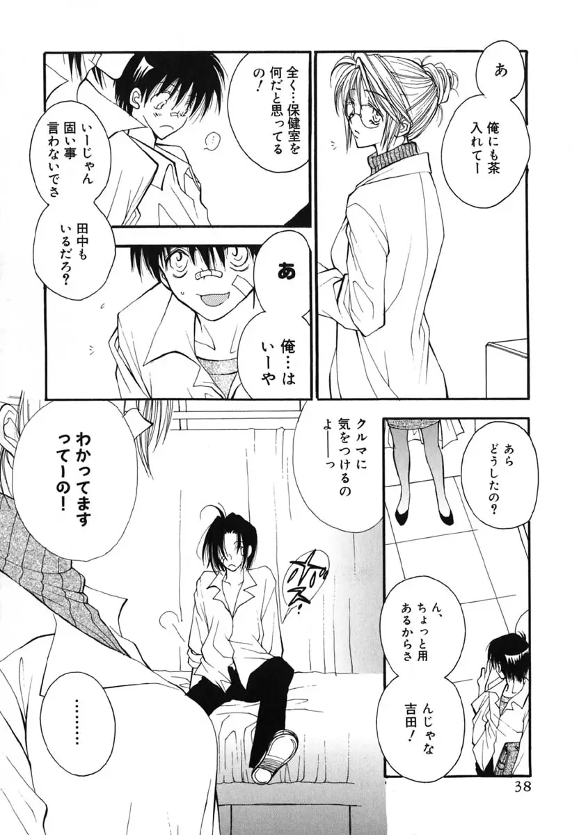 Page 41