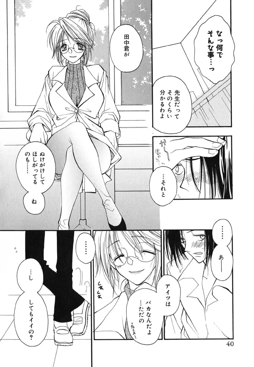 Page 43