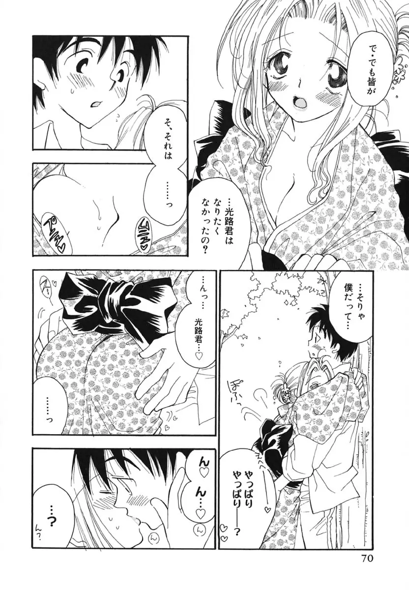 Page 73