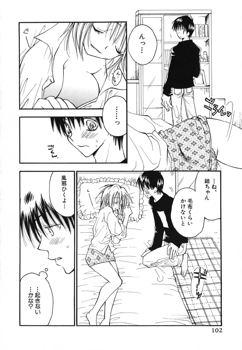 Page 105
