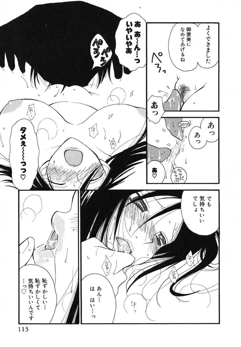 Page 116