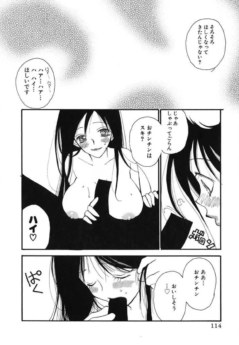 Page 117